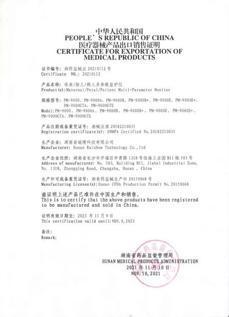 China Hunan Province Rainbow Technology Co., Ltd. Certification